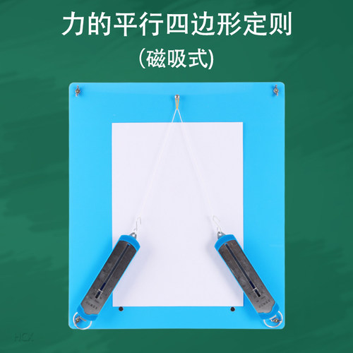 初中物理力的平行四边形定则教学