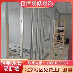 北京轻钢龙骨石膏板隔墙隔断吊顶隔音隔热防潮办公室厂房包工包料