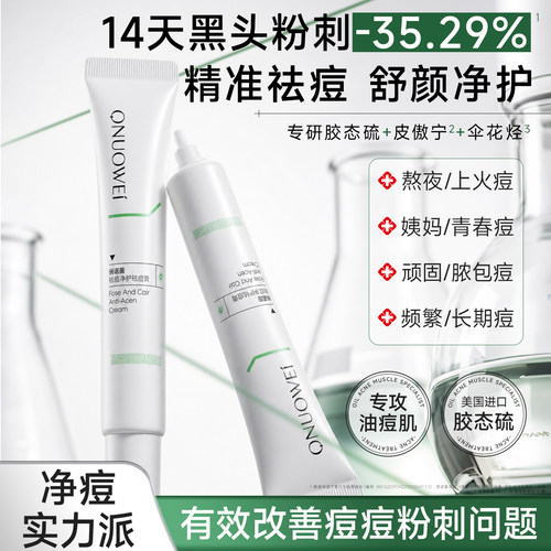药监局备案！皮肤科认证祛痘爆款