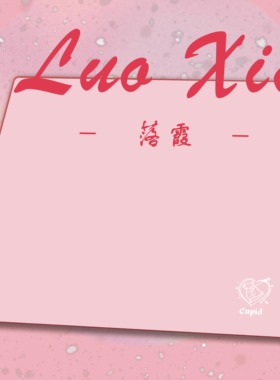 支持定制【万金油垫】类gsrse2丘比特Cupid落霞Pro鼠标垫专业CS瓦