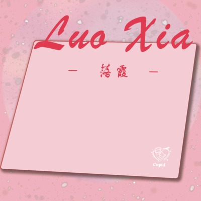 支持定制【万金油垫】类gsrse2丘比特Cupid落霞Pro鼠标垫专业CS瓦