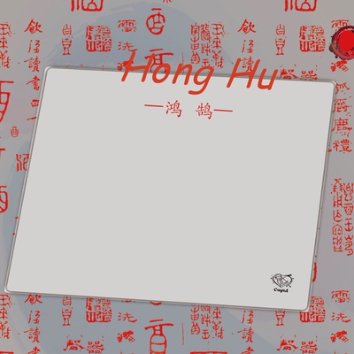 丘比特电竞外设鼠标垫顺滑