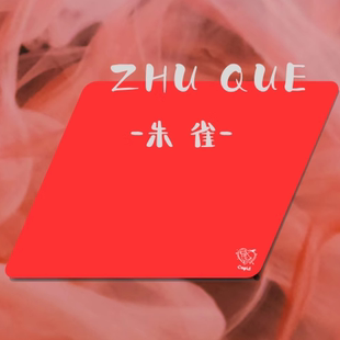 支持定制【温润触感万金油】类夸瓦乙太丘比特Cupid朱雀Pro