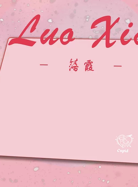 【万金油垫】丘比特Cupid落霞落霞Pro鼠标垫专业fps电竞类gsrse