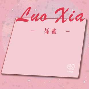 支持定制【万金油垫】类gsrse2丘比特Cupid落霞落霞Pro鼠标垫专业