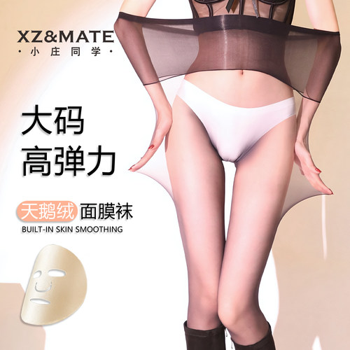小庄同学天鹅绒无缝高腰深裆丝袜