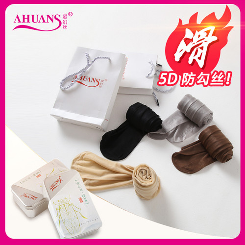 中腰棉档超薄蝉翼连裤丝袜爱幻丝