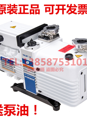 正品飞越VALUE真空泵VRD-4 VRD-8 VRD-16 VRD-24 VSV-20P VSV-40P