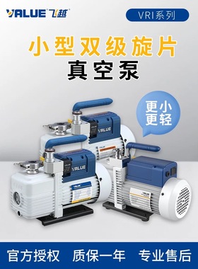原装Value飞越小型手提真空泵VRI-2 VRI-4 VRI-8