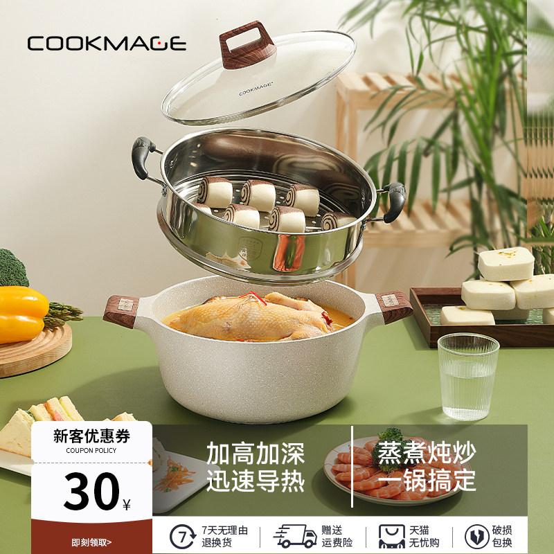 麦饭石蒸锅带蒸笼家用双层锅蒸煮锅电磁炉燃气适用汤锅蒸锅一体