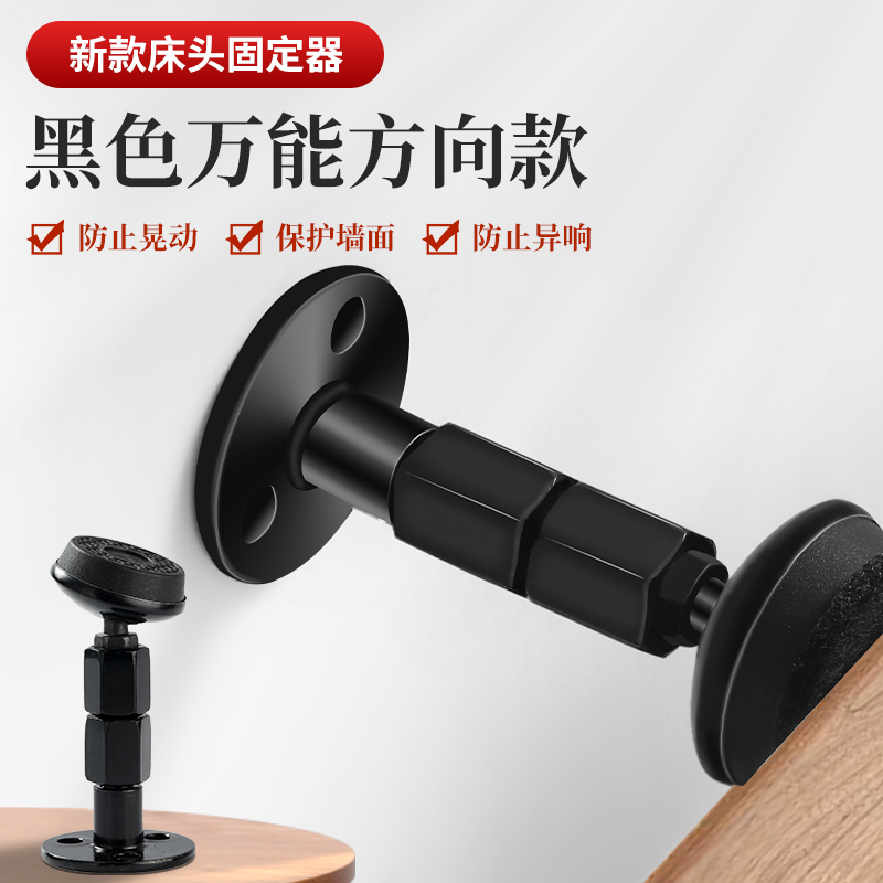 桌脚垫万向可调节顶床咯吱响