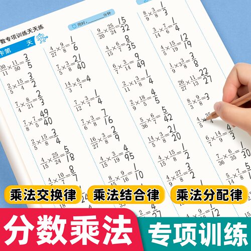 分数乘法计算专项练习题