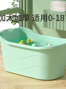 儿童洗澡桶宝宝家用泡澡桶小孩洗澡盆加厚沐浴桶浴盆浴缸可坐神器