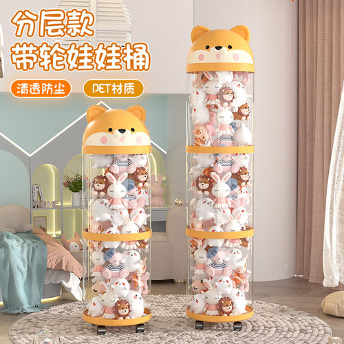 娃娃收纳毛绒玩具透明公仔圆柱创意儿童玩偶大容量整理升级神器