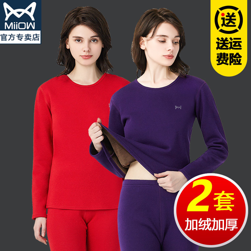 猫人保暖内衣女发热内衣加绒加厚棉质秋衣裤套装防寒修身纯色冬季