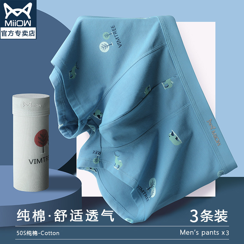 猫人男士内裤男四角纯棉薄款宽松大码透气新款男生平角青年短裤头