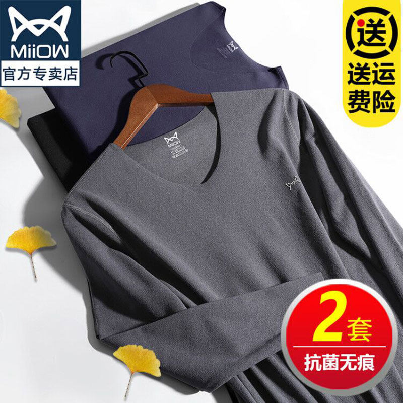 猫人无痕保暖内衣男士套装薄款恒温加绒德发热青年款秋衣秋裤冬季