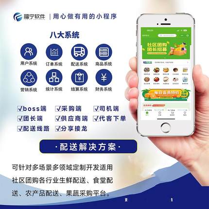 生鲜社区团购系统拼团秒杀定制源码部署包运营包安装包小程序APP