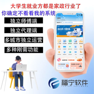 家政小程序开发保洁管理系统服务小程序源码带后台定制上门服务AP