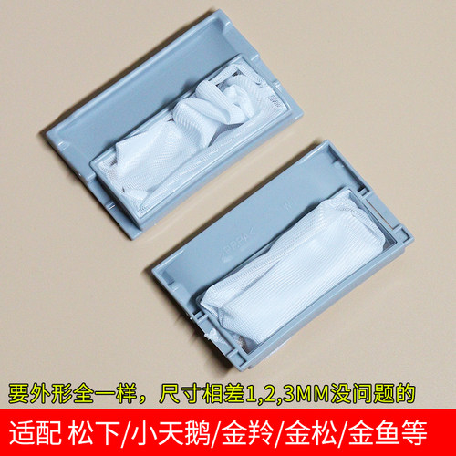 通用金羚洗衣机XQB55-522F XQB60-528F XQB60-728F过滤网网兜配件