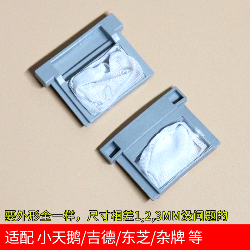 洗衣机XQB55-167JS XQB55-1678NS XQB50-1678NS 51SZH过滤网袋