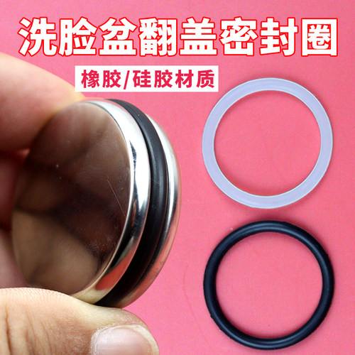 橡胶/硅胶防漏胶圈 洗脸盆翻盖式塞子密封圈通用直径35mm翻板塞圈