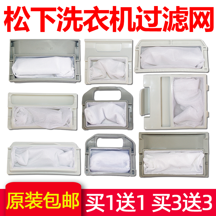 洗衣机过滤网袋除毛器配件