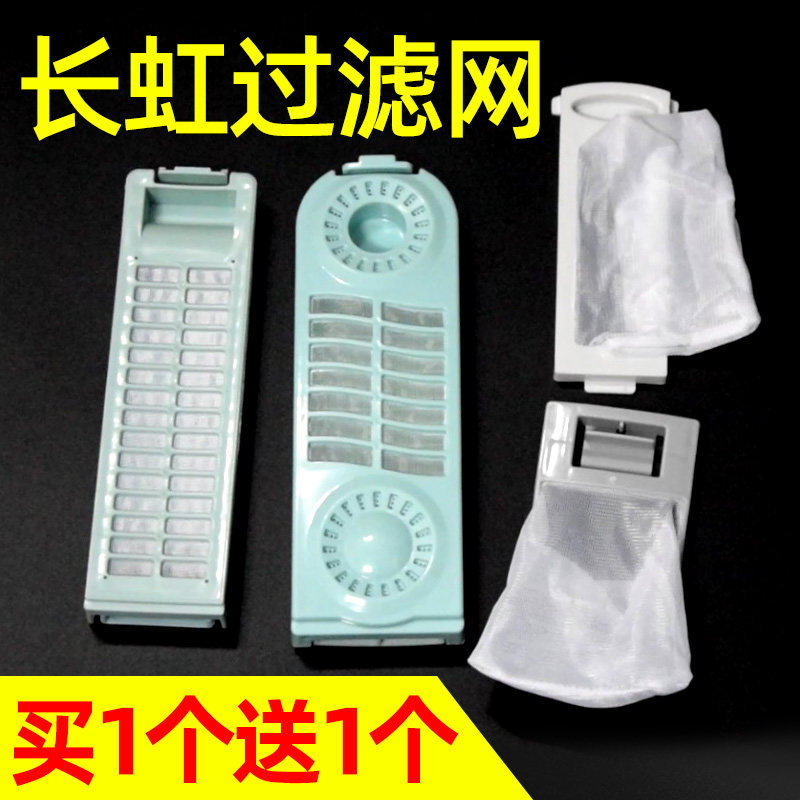 洗衣机通用排水管配件