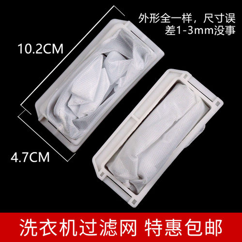 洗衣机过滤网配件通用网兜