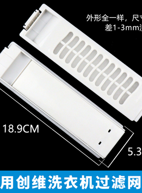 适配创维洗衣机过滤网T75F T75R T80B53 T80X3内置护洗盒垃圾盒子