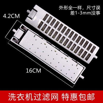适配美的洗衣机过滤网MB50-3062G MB60-3062G MB70-1050M内网滤盒