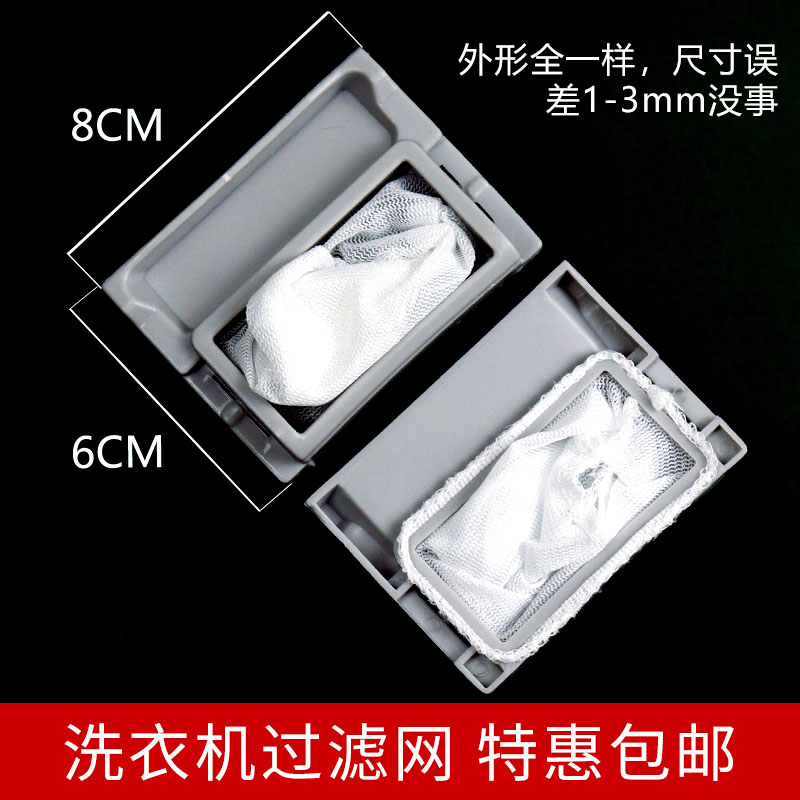 通用小天鹅XQB42-199g+ XQB45-2028G 208G+ 47-2000G洗衣机过滤网