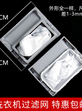 通用XQB45-131G小天鹅洗衣机过滤网XQB50-128G内置网兜 垃圾网袋