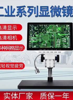 工业显微镜高清相机录像减轻视觉疲劳wd-i106系列视频高清显微镜