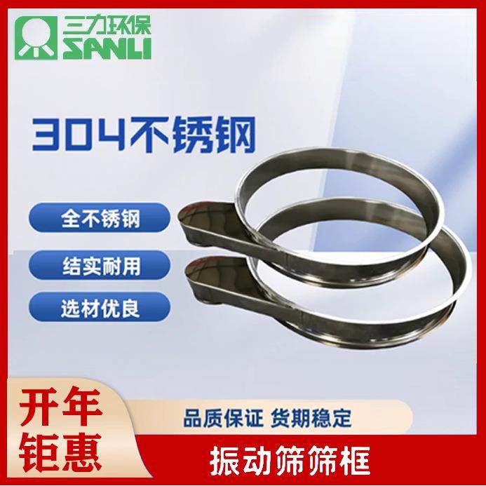 304不锈钢圆形振动筛中框底框筛格配件加固型钢制耐用款坚固,五金/工具,其他机械五金,淘宝优惠券,粉丝福利购,淘宝优惠卷