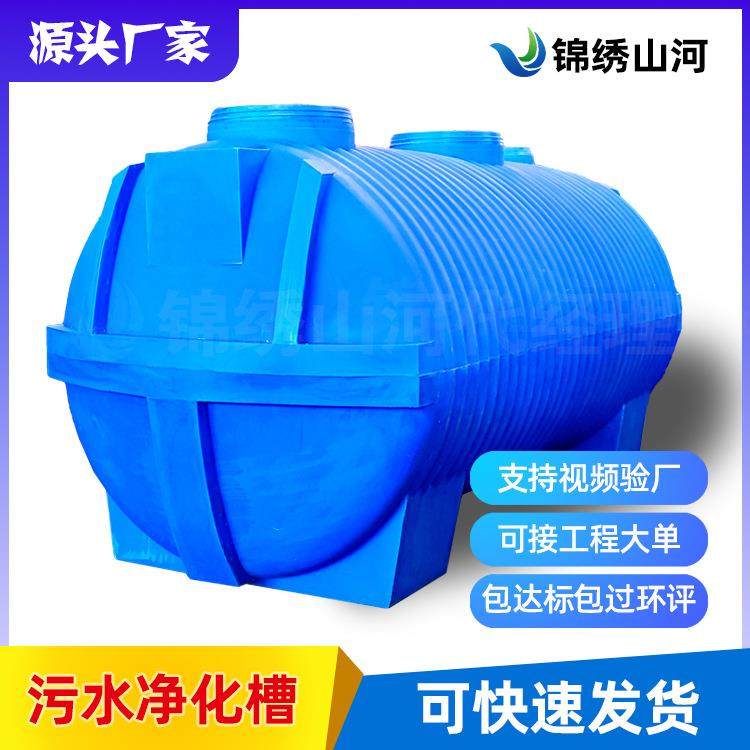 3立方pe净化槽厂家污水处理一体化设备山东浙江乡村试点,五金/工具,其他机械五金,淘宝优惠券,粉丝福利购,淘宝优惠卷