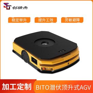 D1灵敏避障稳定举升顶升搬运机器人 A1000 潜伏顶升式 AGVBT