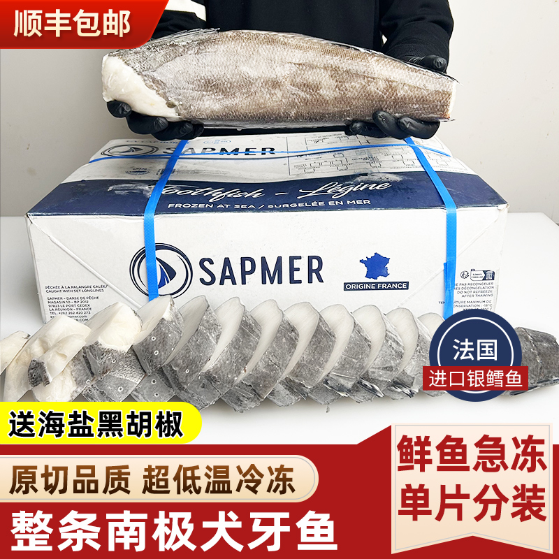 法国进口高品质银鳕鱼整条轮切