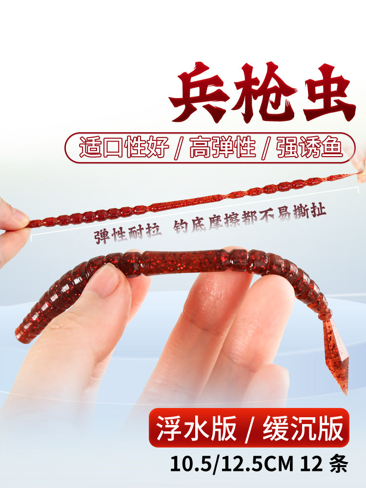 新品路亚面条虫软饵蚯蚓倒钓黑坑沉水插铅鲈鳜鱼翘嘴专用假饵软虫