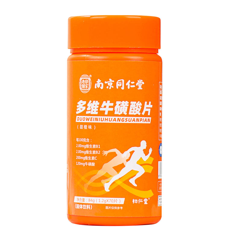 南京同仁堂多维牛磺酸片