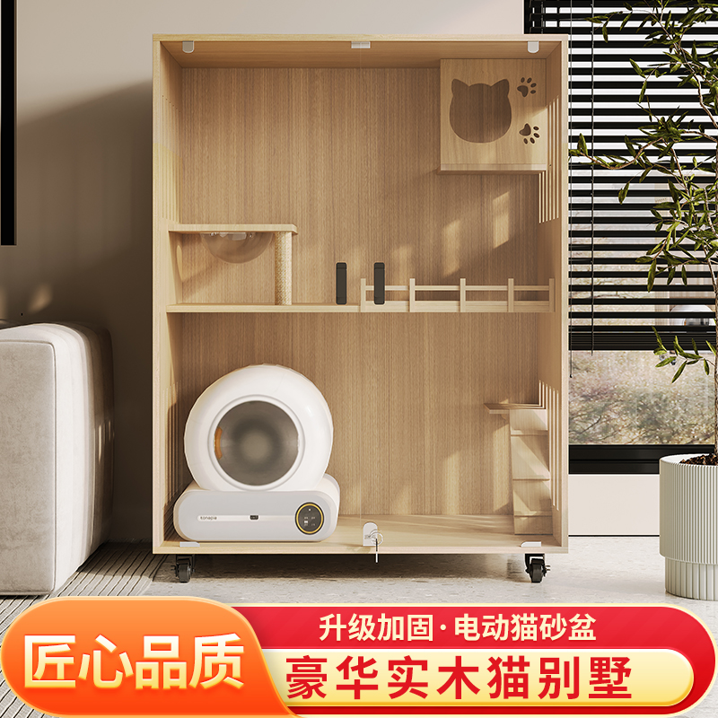 实木猫别墅可放智能猫砂盆