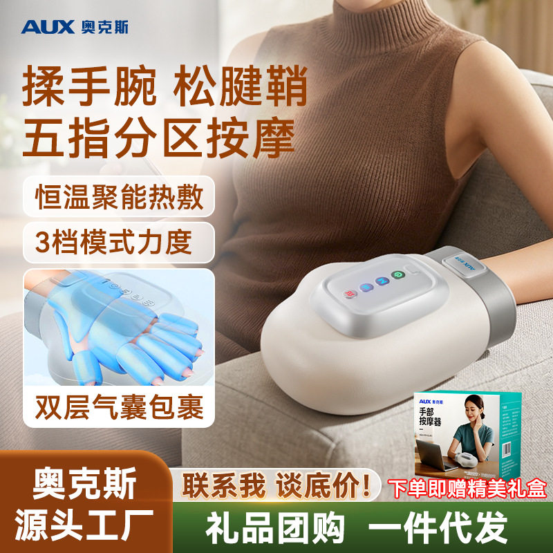 奥克斯手部按摩仪智能揉捏手腕手掌热敷关节手指按摩器礼品图片