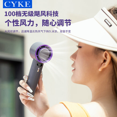 BSMI认证CYKE手持小风扇制冷高速暴力风扇小型便携充电风扇冰敷半