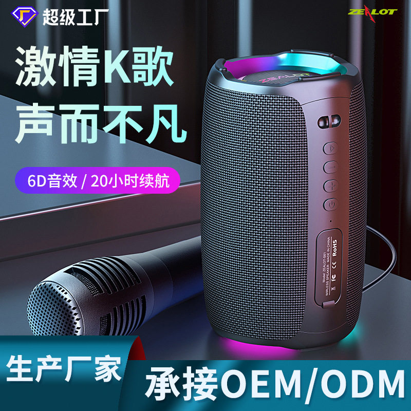 狂热者 S61新款无线蓝牙音箱带麦克风K歌户外大功率外贸音响