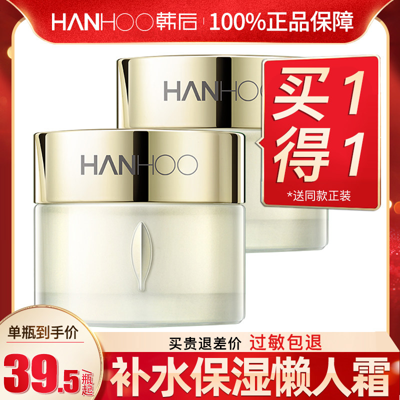 韩后水光裸妆素颜霜遮瑕遮痘印提亮肤色隔离懒人霜旗舰店官网正品