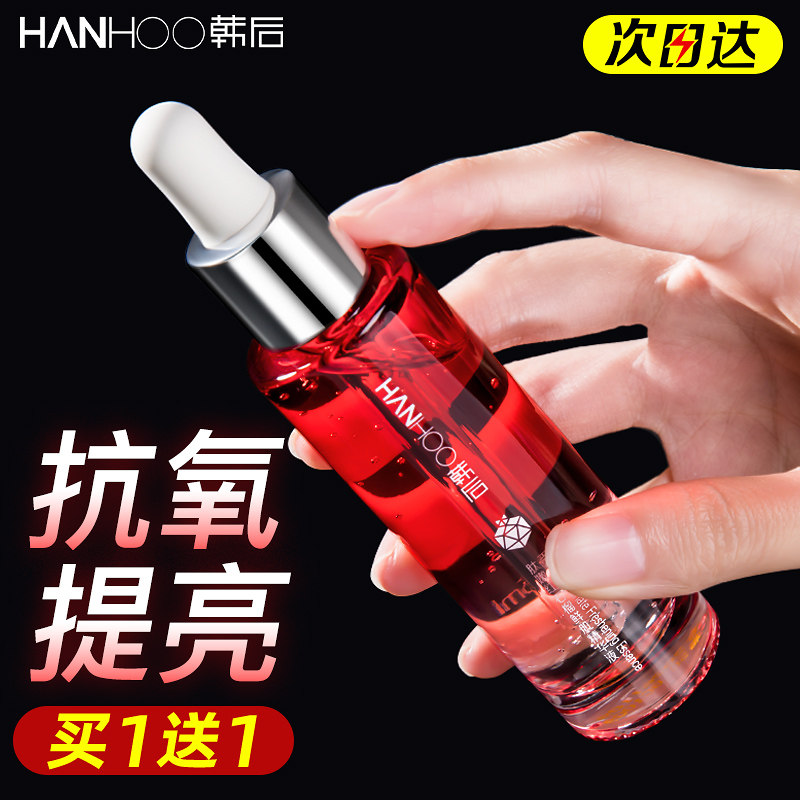 韩后红石榴肽嫩精华液面部抗皱抗初老补水提亮旗舰店官网正品男女