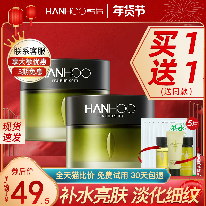 韩后茶酵a醇弹弹霜抗皱纹初老舒缓秋冬修护补水滋润面霜妆护肤品