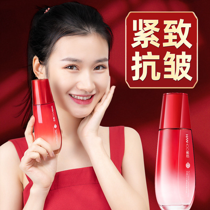 韩后红石榴精华乳液面霜女补水保湿抗皱紧致护肤品旗舰店官网正品高性价比高么？