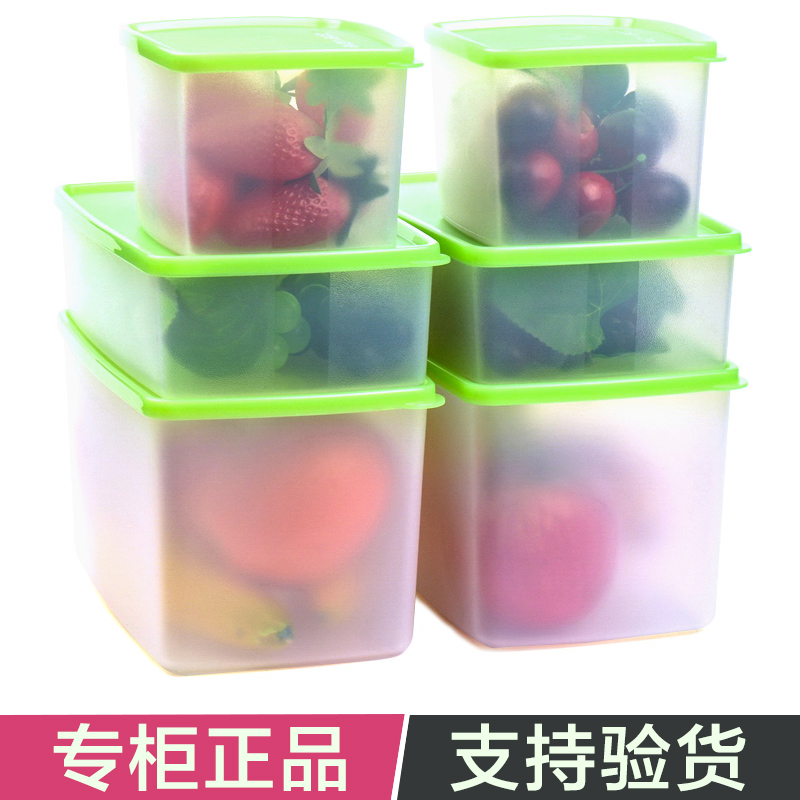 特百惠冷藏保鲜盒水果蔬菜盒