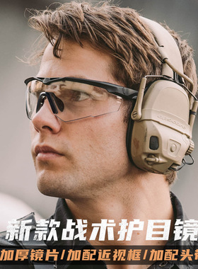 美式军迷防弹射击护目镜军迷CS防爆战术眼镜防风沙墨镜三镜片套装